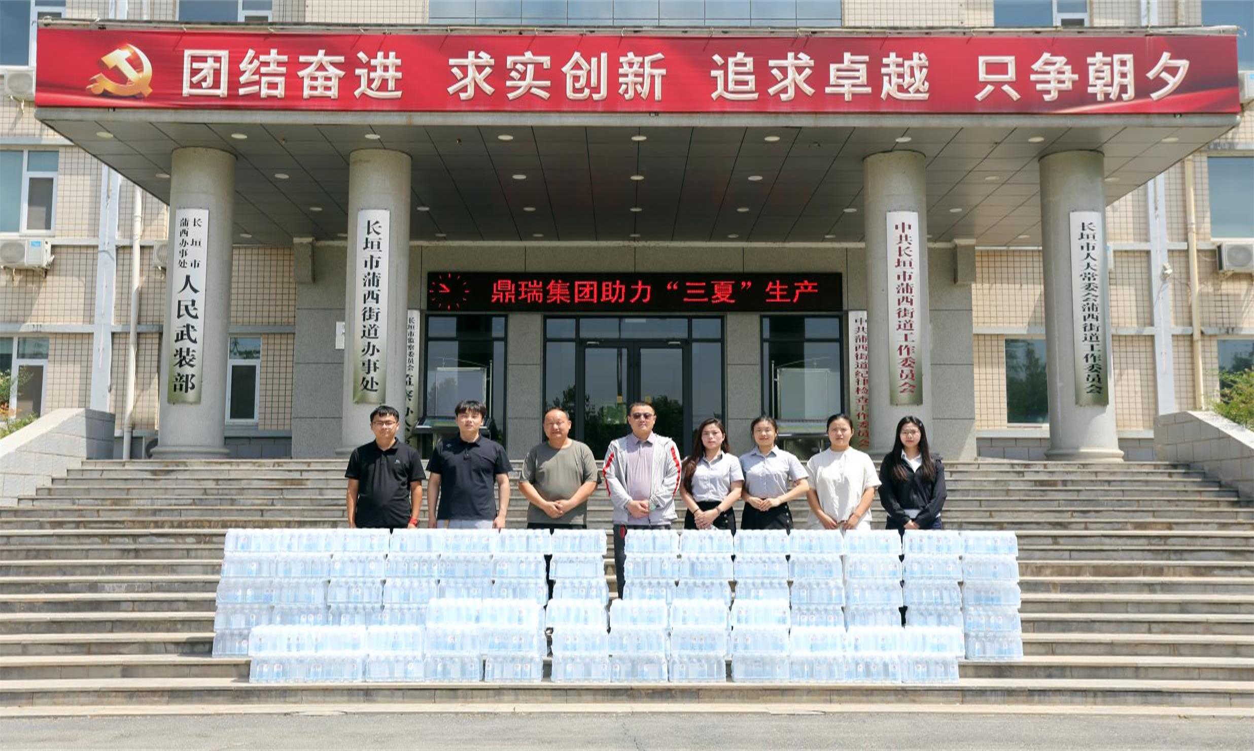 情系三农  助力三夏----鼎瑞建工集团为蒲西三夏工作人员捐水送清凉